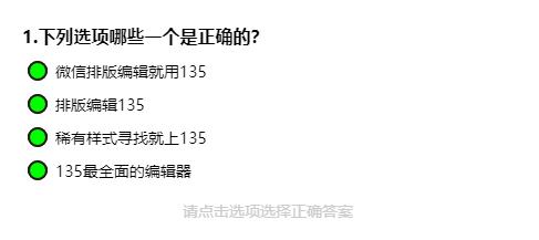 公众号排版两个答案,微信编辑文字怎么排版
