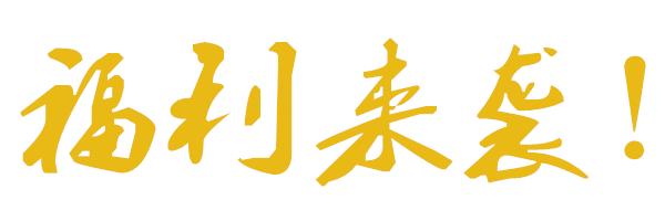 鍓嶆柟楂樿兘鏄ヨ妭绂忓埄,鏆栧績宸ョ▼鏂藉伐瑙嗛