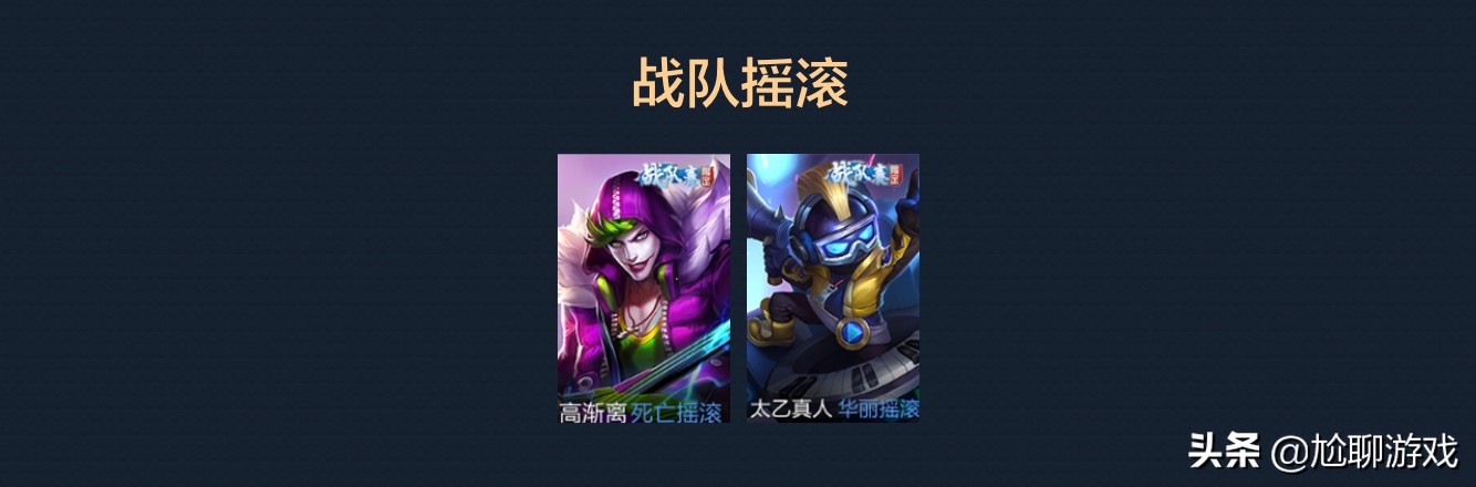 王者荣耀全英雄皮肤排行榜第一名,王者荣耀拥有106个英雄371个皮肤