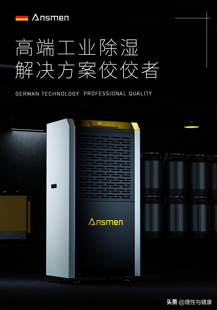 商用除湿机排名前十名质量,口碑最好的除湿机安诗曼