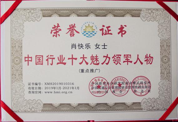 素养生命问道健康——素问道荣获“中国行业公众满意十佳典范品牌”大奖