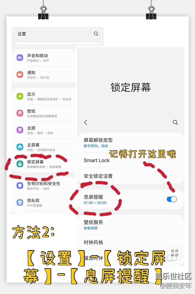 三星fold2息屏微信不提醒,三星a52有息屏提醒功能吗