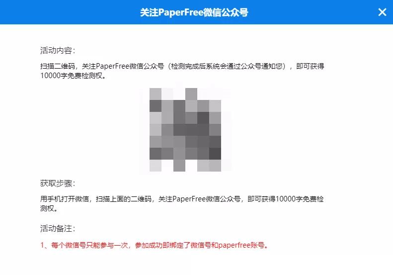 论文查重免费软件安全吗,迅捷论文查重和知网查重的差距