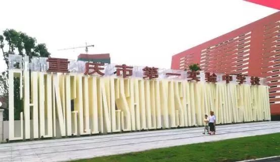 一中五个分校排行榜,一中五个校区排名