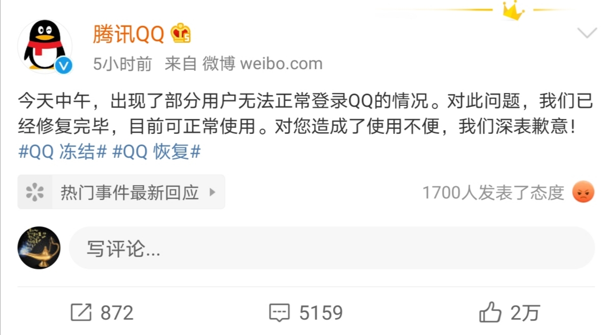 qq号被冻结去处理加载不出来,qq号被冻结去腾讯总部