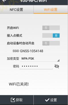 华测gps蓝牙老是弹出提示,华测gps浮动怎么解决