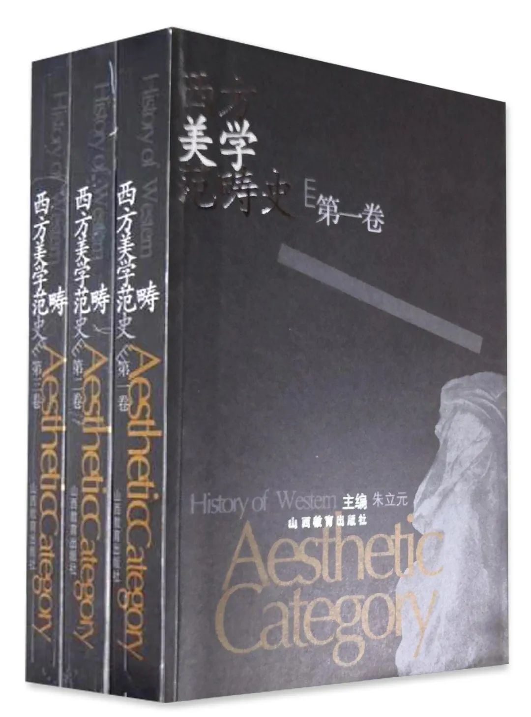 《中国文艺评论》专访美学家朱立元:从新时期到新时代的美学与文论研究之路