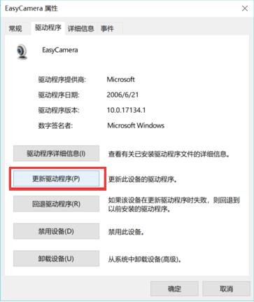 win10摄像头黑屏修复小技巧,windows10摄像机黑屏怎么回事