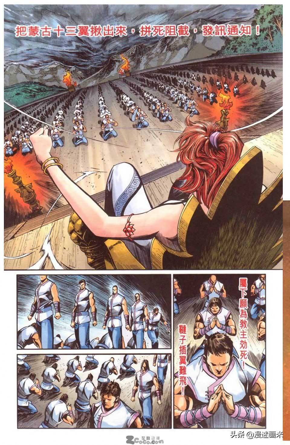 天子传奇6洪武大帝漫画免费观看,天子传奇6之洪武大帝漫画结局