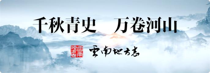 最美云南宣威市,美丽云南第二季镇雄