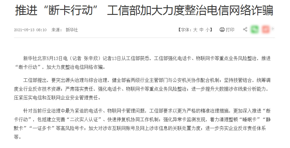 因电信诈骗银行卡被冻结解冻方法,电信诈骗银行卡被冻结怎么解冻