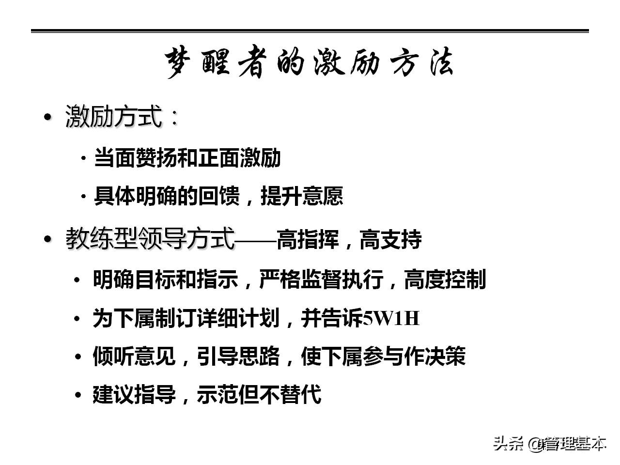 营销团队管理思路及策略,如何打造高绩效的营销团队