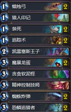 新版本亡语猎卡组,乏力卡组推荐