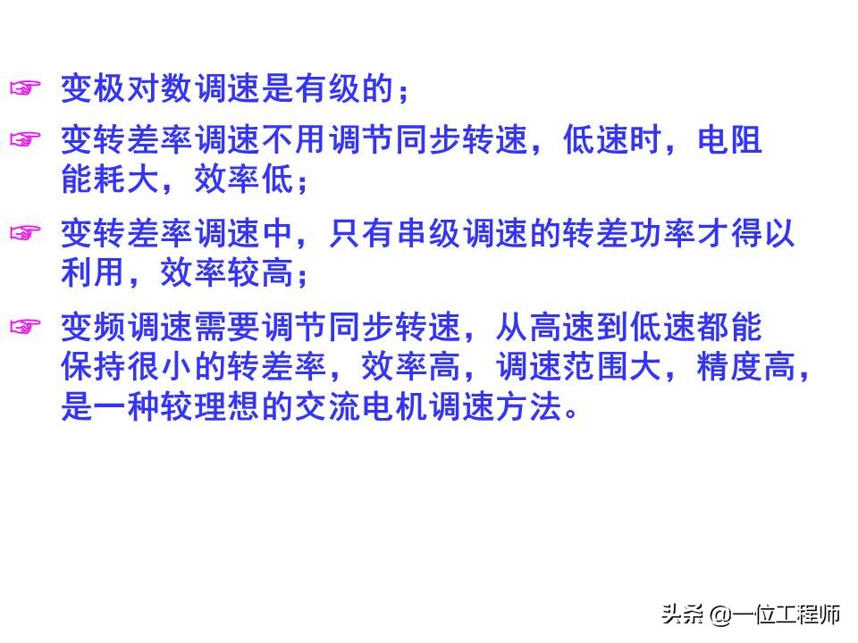 机电传动与控制自学笔记,机电基础讲解
