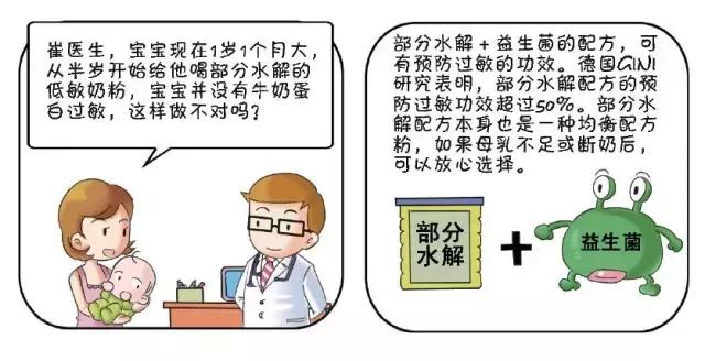 早产过敏宝宝选的奶粉,腹泻婴儿配方奶粉推荐