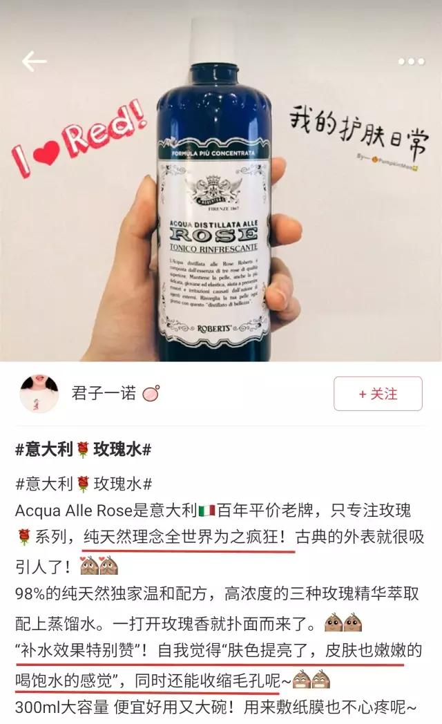 意大利百年玫瑰水,意大利经典玫瑰水