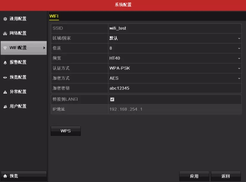 海康威视萤石监控怎么重设网络,海康威视无线摄像头添加萤石方法