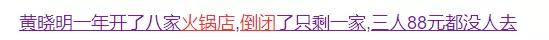 网红火锅店被打,网红在海底捞被骂