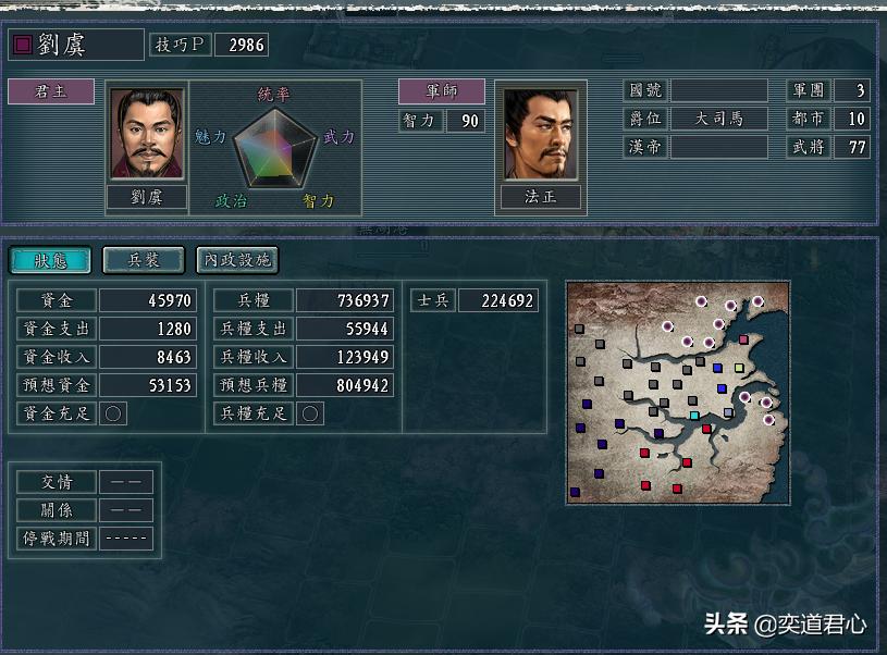 三国志11群雄刘虞怎么破局,三国志11威力加强版刘虞开局