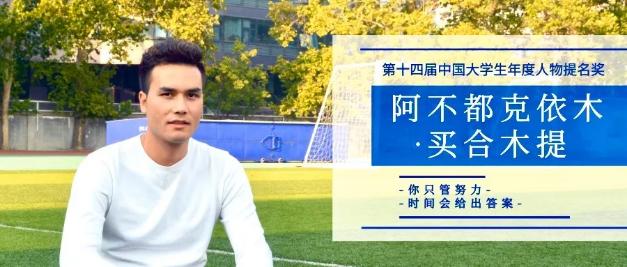 新疆小伙子获得冠军400米,新疆小伙得冠军