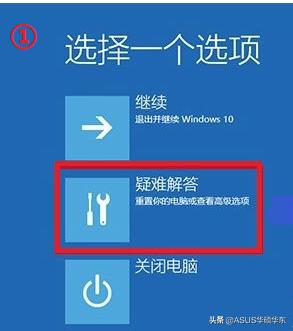 Windows10系统遇到蓝屏怎么解决？