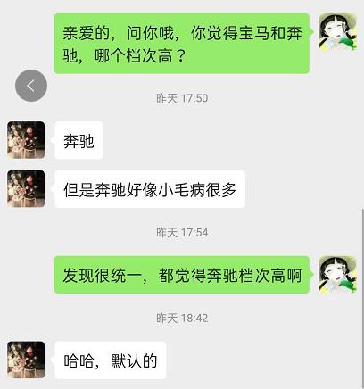 在女生眼里宝马和奔驰哪个有面子,女人眼中奔驰和宝马哪个档次更高