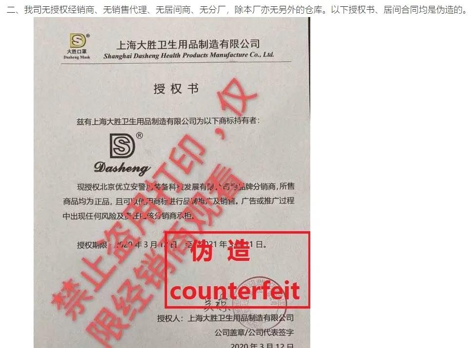 美国疾控中心,正忙着帮一个中国口罩品牌打假