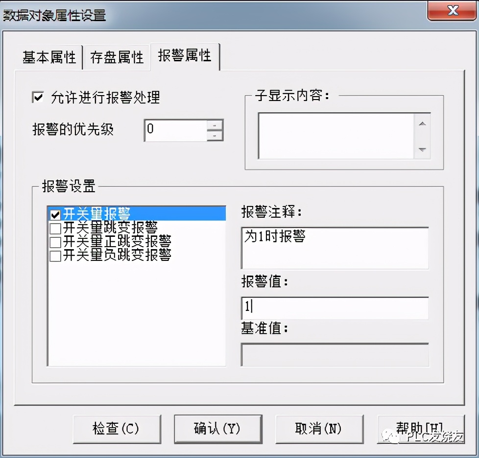 昆仑通态脚本修改报警值,mcgs昆仑通态触摸屏脚本详解
