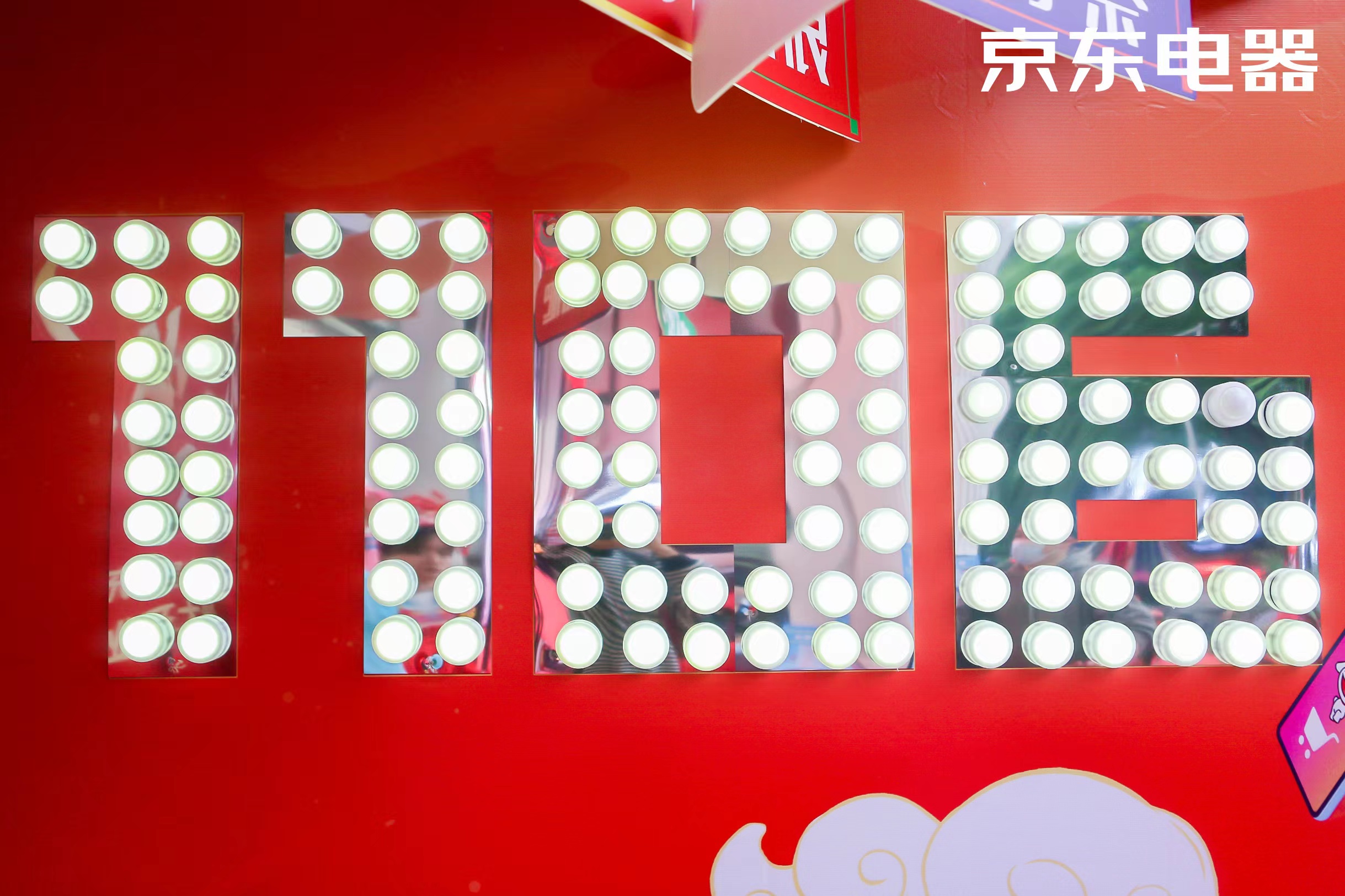 京东电器南充店开业,京东电器南充自营店在哪里