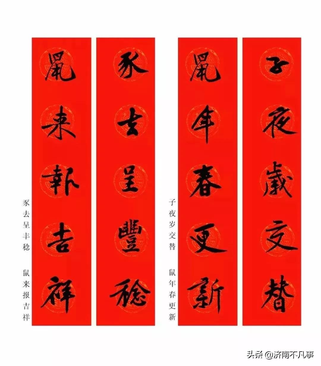 10幅最特别的鼠年春联带横批,最有文采的鼠年春联