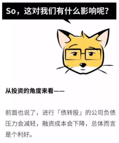 好人好股是什么意思,好人好股