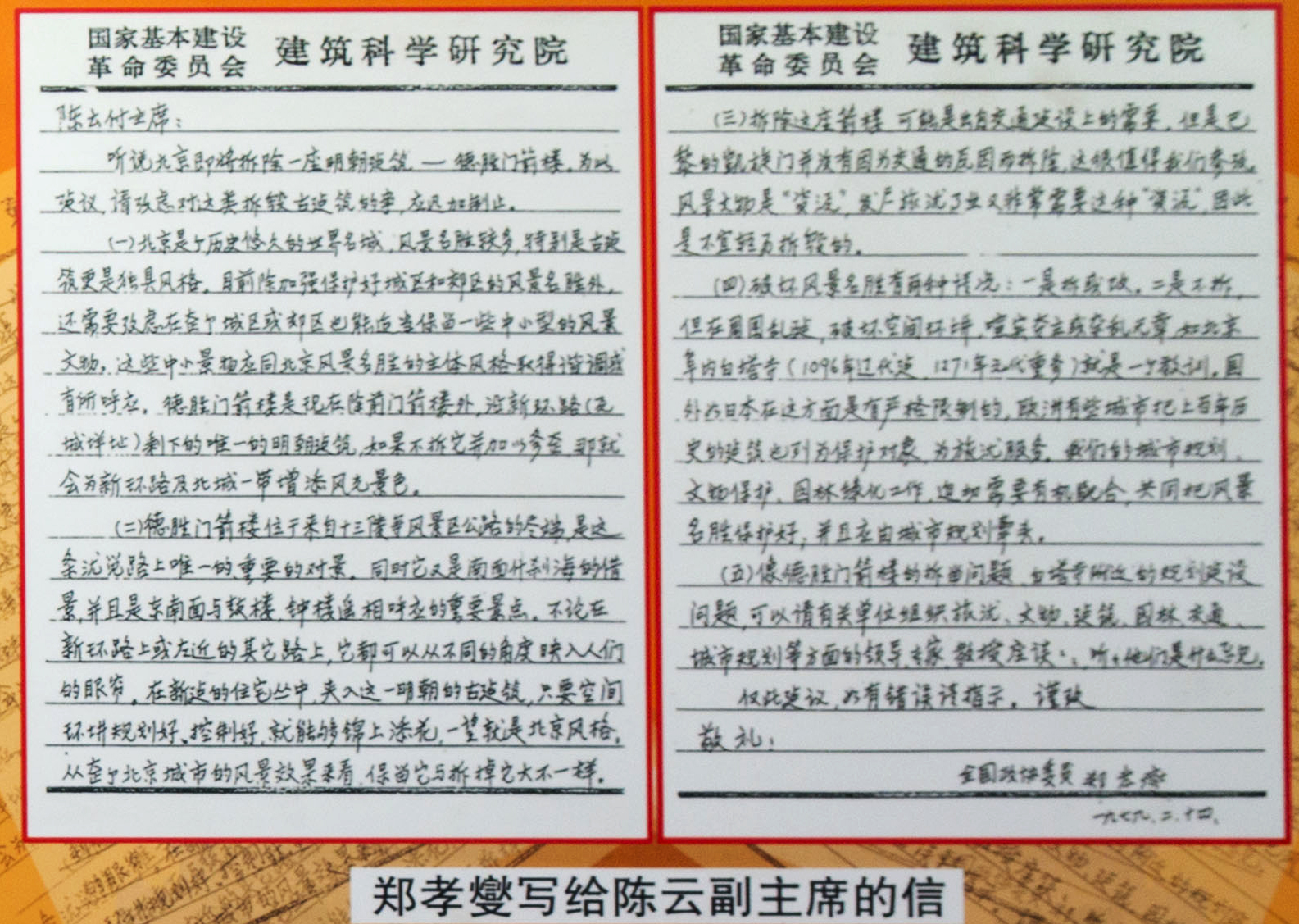 德胜门箭楼和城楼,德胜门箭楼前世今生