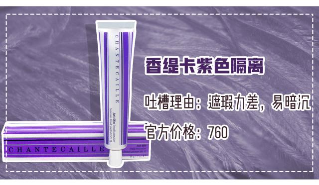 这8款大牌又贵又难用！看看你中招了没！