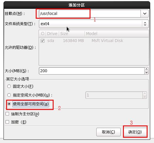 CentOS6.4系统安装教程V1.0