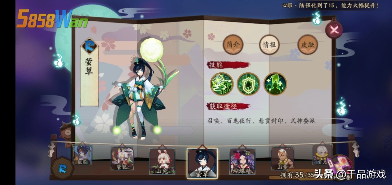 阴阳师两个速度一样的式神谁先动,阴阳师这四个式神最值得培养