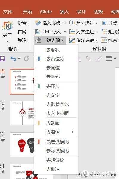 ppt素材实用网站,ppt素材及工具网站