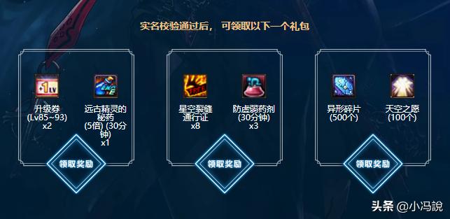 dnf健康系统实名认证,dnf实名已认证怎么更换实名认证