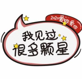 2020我想对爱的人说,2020我想对你说作文