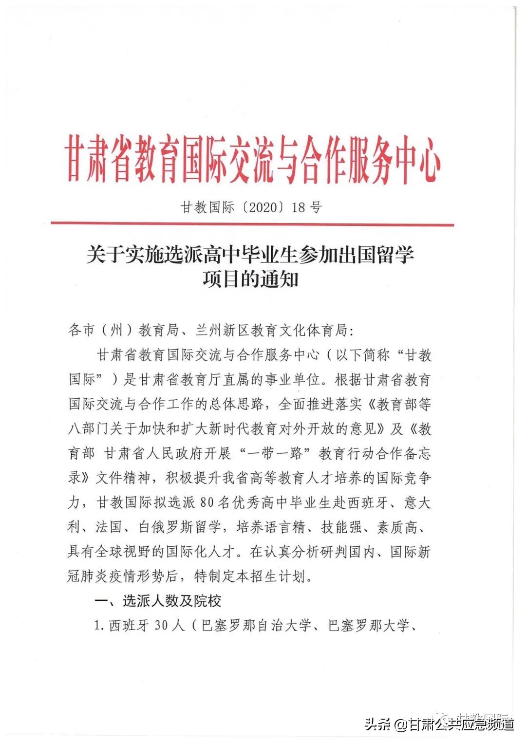 2020年甘肃省高考志愿填报咨询,2020甘肃省高考志愿填报规则