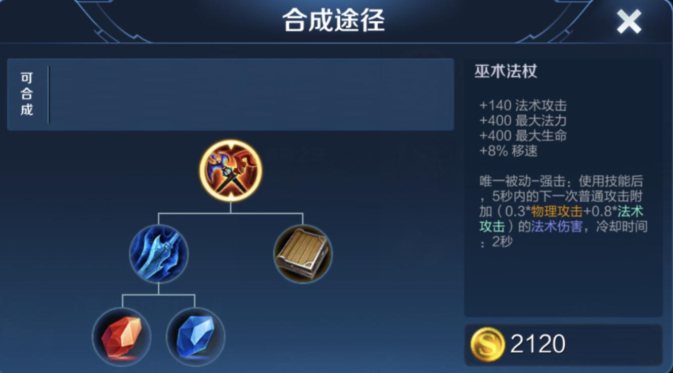 冰痕之握和宗师之力哪个适合赵云,出冰痕之握的李元芳