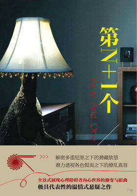 推理悬疑小说书籍推荐,双11书单推荐