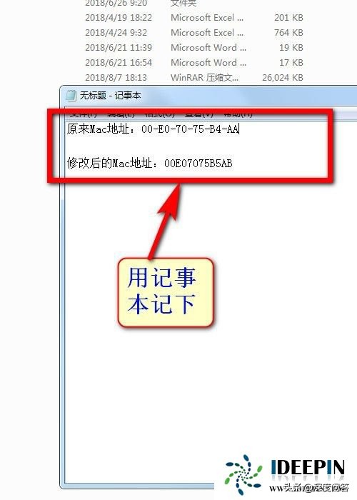 windows7旗舰版怎么改ip,修改mac地址的方法win10
