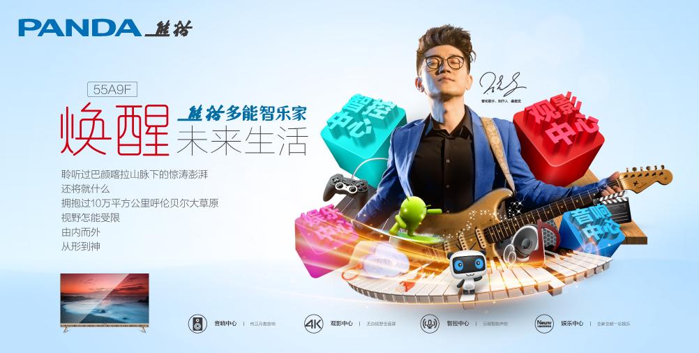 熊猫电视55寸官网售价,熊猫智能电视云智能39寸价格