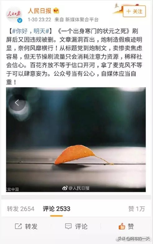 你所不了解的咪蒙帝国