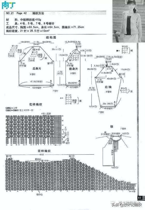 女士开衫背心毛衣款式图解,女士一件完整开衫编织图解