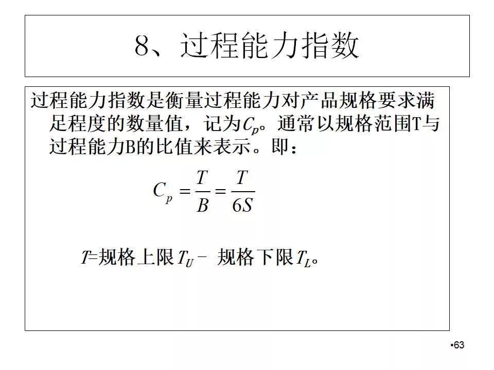 spc控制图的作图方法,spc控制图的绘制方法及判断方法