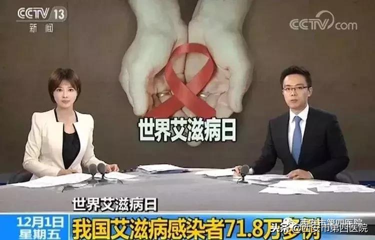 艾滋病常识让你不再恐艾,简述艾滋病的十条基本知识