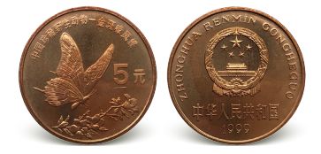 中国野生珍稀动物纪念币价格,中国珍稀野生动物纪念币