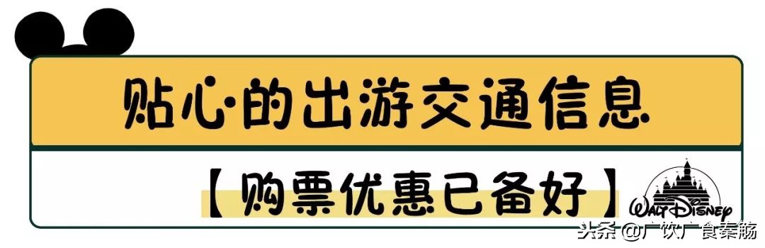 从珠海坐港珠澳巴士去香港迪士尼,去香港迪士尼乐园攻略