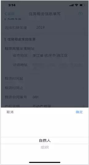 个税扣除app操作流程,个税app申报专项扣除申报怎么完成